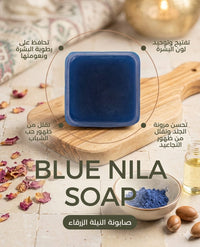 صابونة النيلة الزرقاء Blue indigo soap