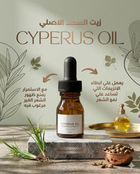 زيت السعد Saad oil