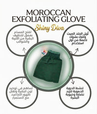 الليفة المغربية Moroccan loofah