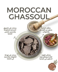 الطمي المغربي Moroccan clay