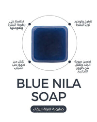 صابونة النيلة الزرقاء Blue indigo soap