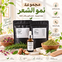 مجموعة علاج ونمو الشعرHair treatment and growth