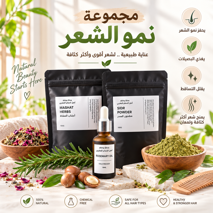 مجموعة علاج ونمو الشعرHair treatment and growth