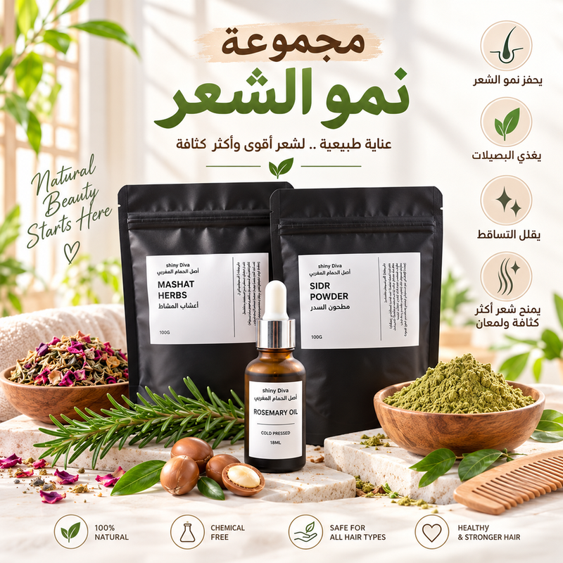 مجموعة علاج ونمو الشعرHair treatment and growth