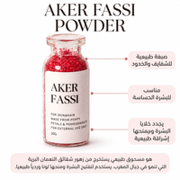 العكر الفاسي Aker Al-Fassi