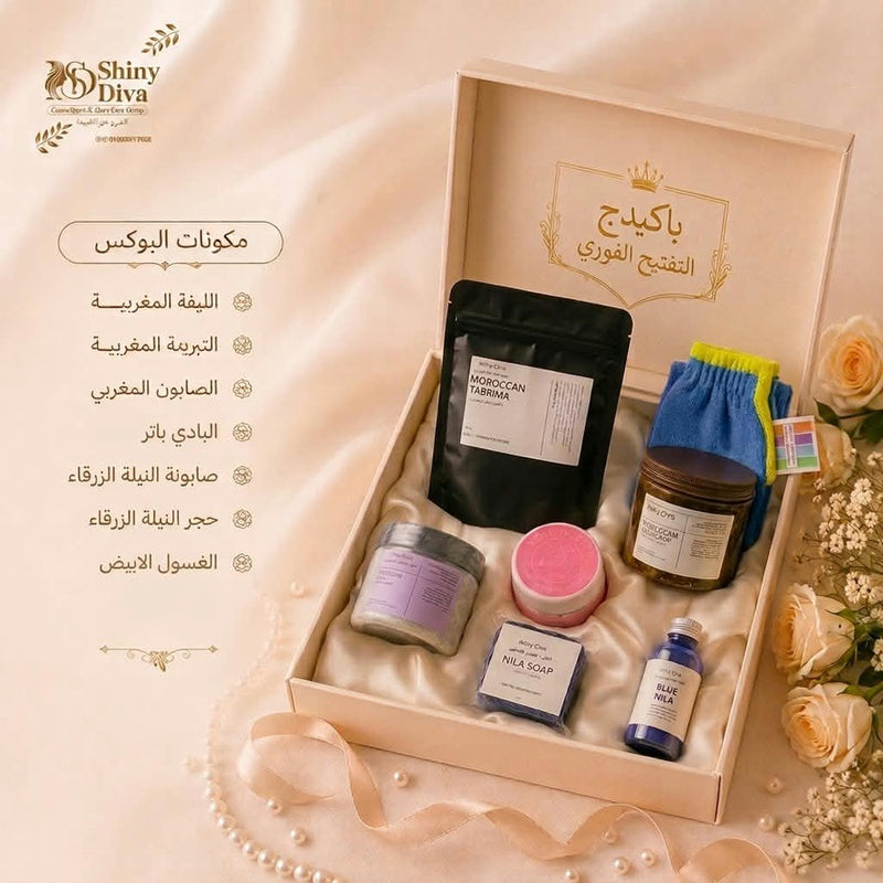 Instant-Whitening-Set مجموعة التفتيح الفوري